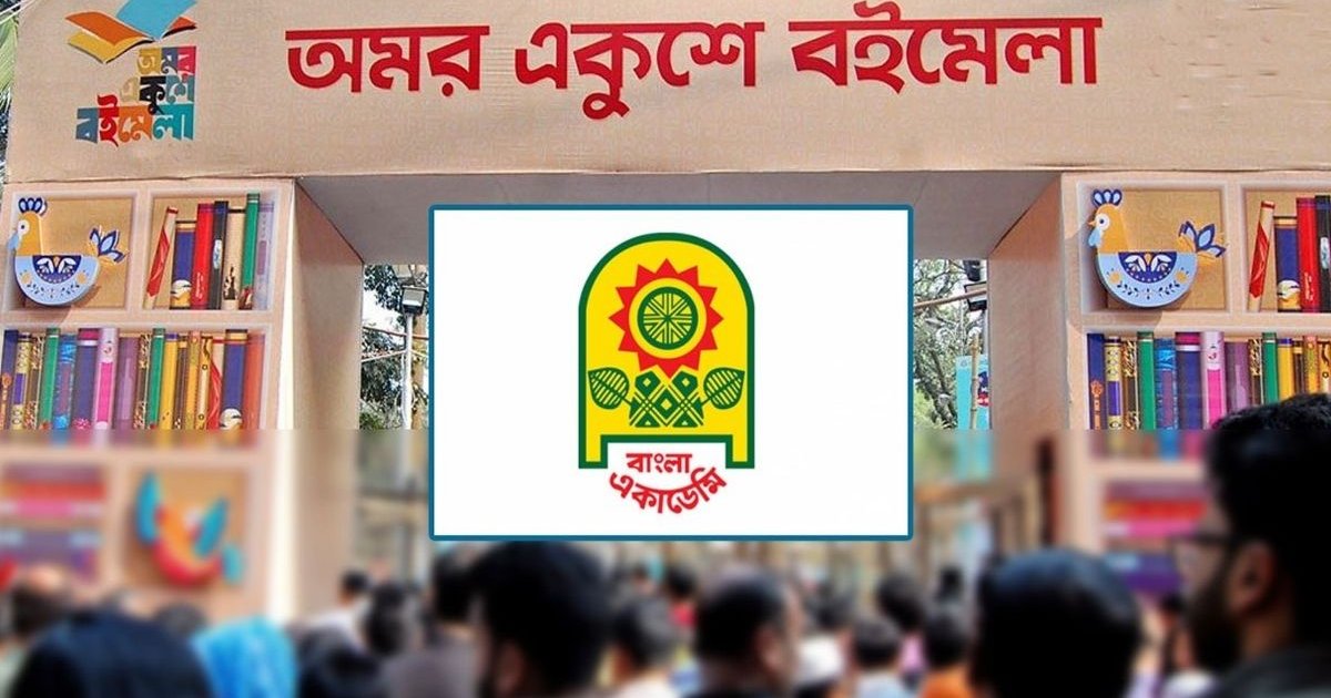 সিদ্ধান্ত পরিবর্তন, বইমেলা শুরু ২৫ ফেব্রুয়ারি; স্টল ভাড়া মাফ