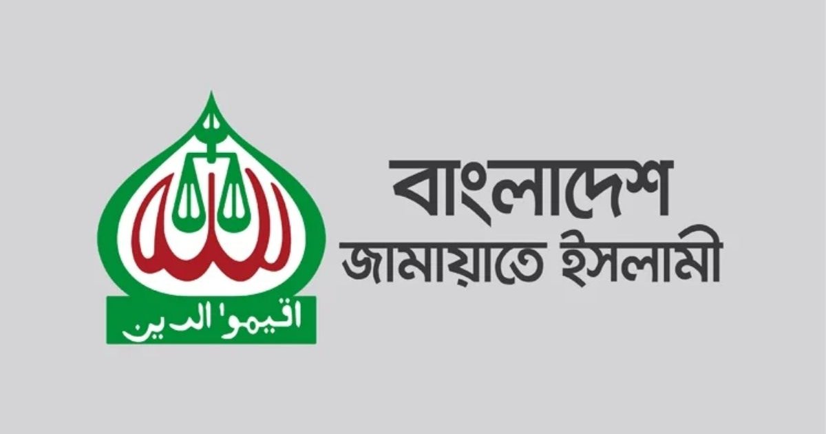 যথাযথ মর্যাদায় আন্তর্জাতিক মাতৃভাষা ও শহীদ দিবস পালনের আহ্বান জামায়াতের