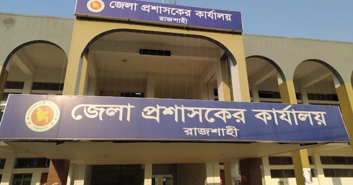 রাজশাহীতে কোচিং বাণিজ্য বন্ধে ১০ সদস্যের কমিটি