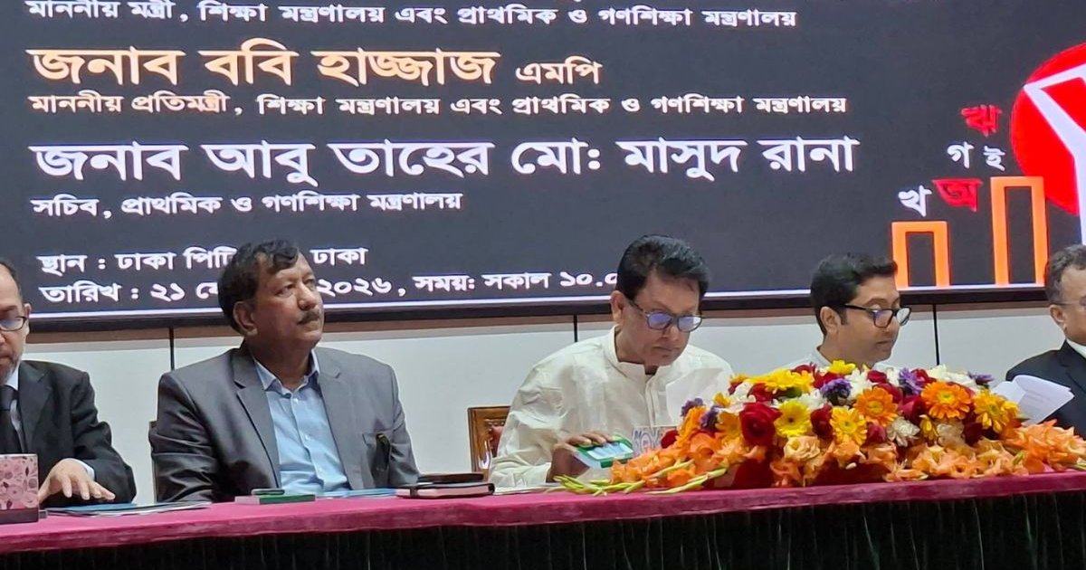 যে শিক্ষা ব্যবস্থা বেকারত্ব বাড়ায়, তা বাদ দিয়ে কার্যকরী ব্যবস্থা গড়ে তুলতে হবে: শিক্ষামন্ত্রী