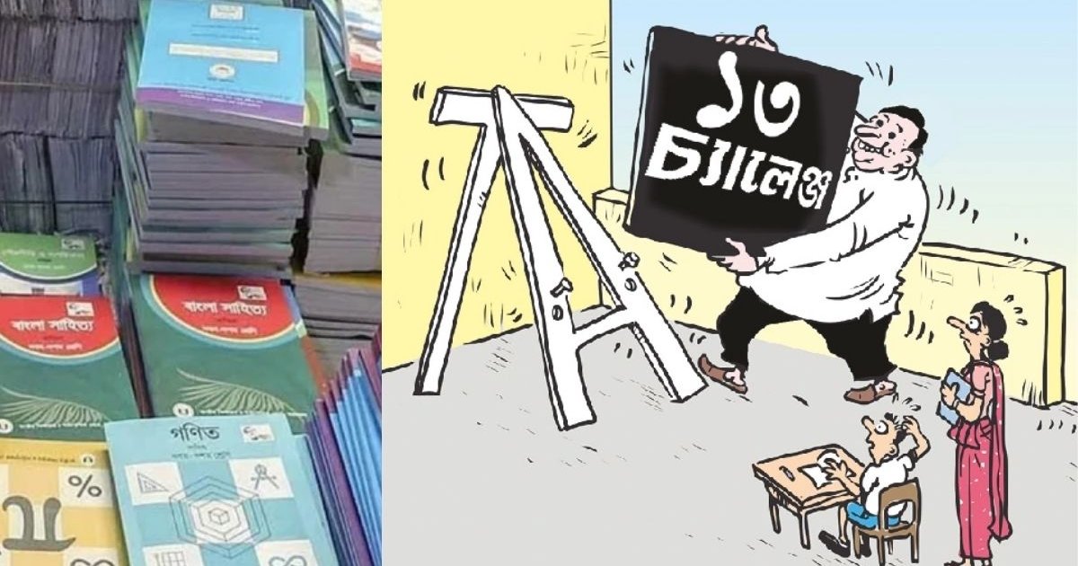 শিক্ষা খাতে ১৩ চ্যালেঞ্জ