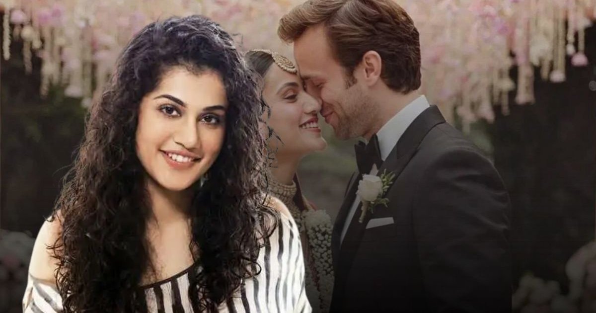 মাঝে মাঝে ভুলেই যাই আমি বিবাহিত: তাপসী পান্নু