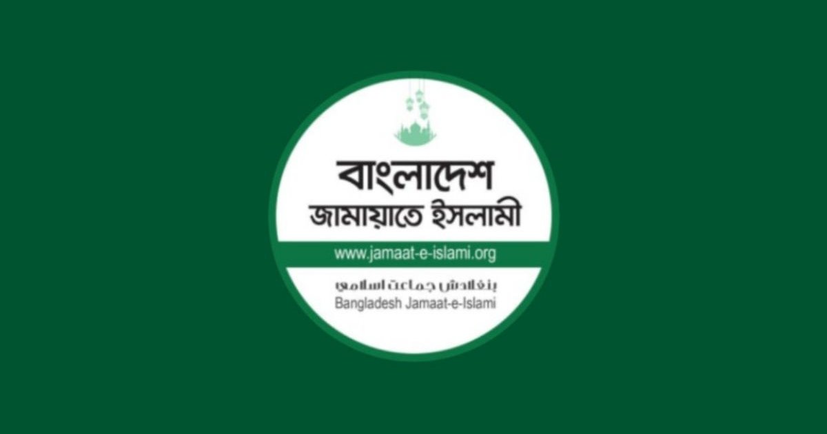 সংরক্ষিত নারী আসনে জামায়াতের প্রার্থী তালিকায় আমিরের স্ত্রীসহ শীর্ষ নেত্রীরা