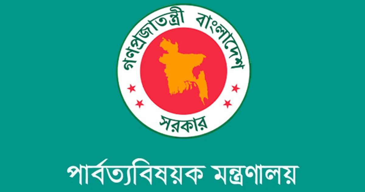 পার্বত্য চট্টগ্রামবিষয়ক মন্ত্রণালয়ে অপাহাড়ি প্রতিমন্ত্রীকে প্রত্যাহারের দাবি