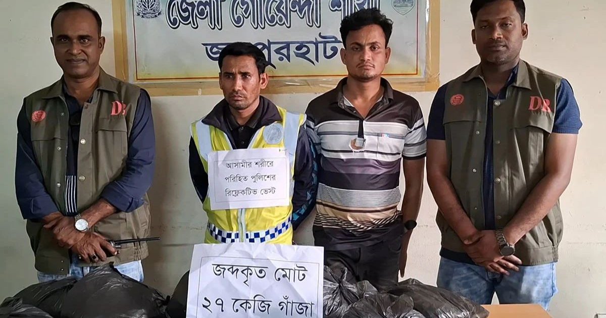 জয়পুরহাটে ২৭ কেজি গাঁজাসহ দুই মাদক ব্যবসায়ী আটক