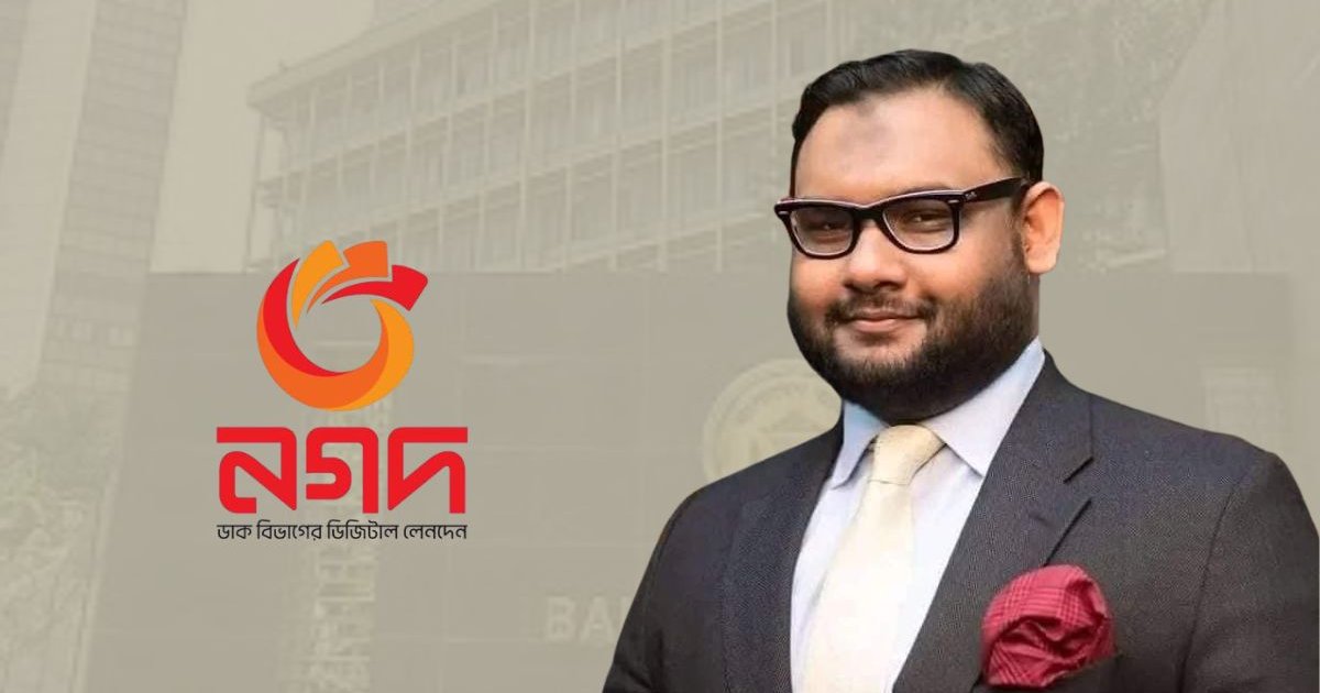 নগদে বিনিয়োগে আগ্রহী জামায়াত এমপি আরমান, অডিটের অনুমতি চেয়ে কেন্দ্রীয় ব্যাংকে চিঠি