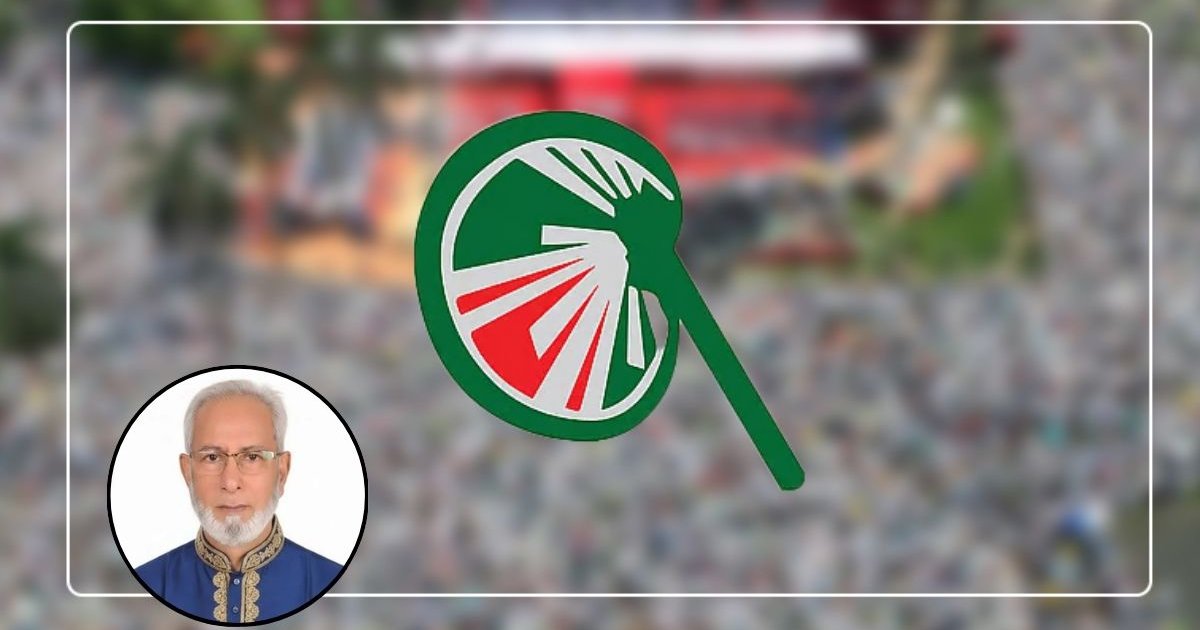 বিএনপির এমপিকে পদত্যাগের আহ্বান ইসলামী আন্দোলন বাংলাদেশের