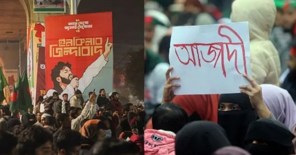 হঠাৎ কেন আলোচনায় ‘আজাদি, ইনকিলাবের’ মতো কিছু শব্দ