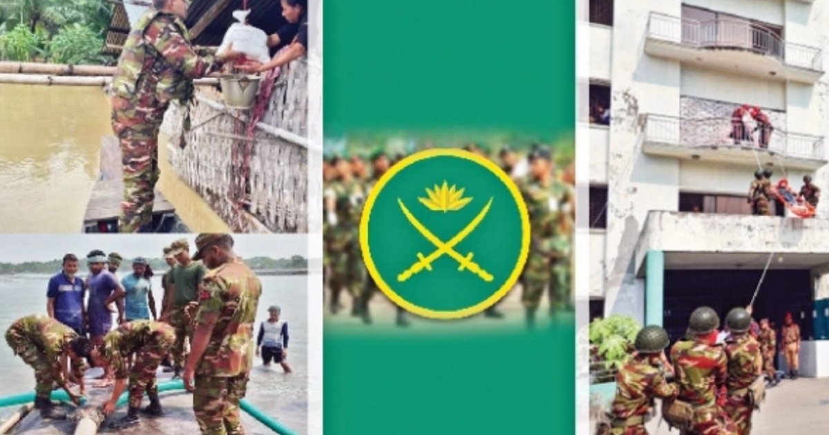 দুর্যোগ ব্যবস্থাপনা ও বাংলাদেশ সেনাবাহিনী: ‘প্রেক্ষিত, প্রস্তুতি ও মানবিকতার এক সমন্বিত বিবরণ'