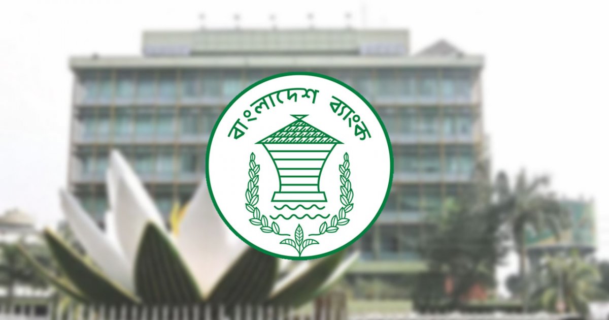 শোকজের পরদিন বাংলাদেশ ব্যাংকের ৩ কর্মকর্তাকে ঢাকার বাইরে বদলি