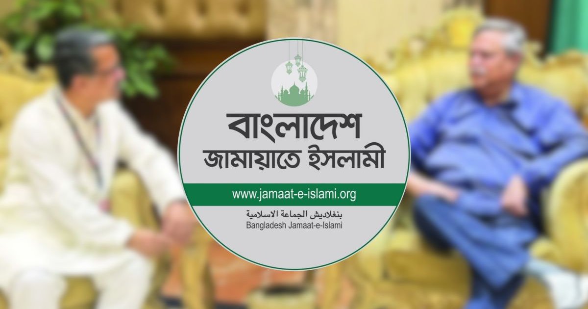 অভ্যন্তরীণ-গোপনীয় বিষয় প্রকাশ করে রাষ্ট্রপতি শপথ ভঙ্গ করেছেন: জামায়াত