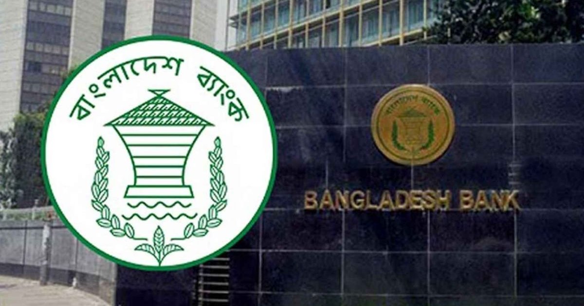 বাংলাদেশ ব্যাংকের ৩ কর্মকর্তাকে ঢাকার বাইরে বদলির সিদ্ধান্ত প্রত্যাহার