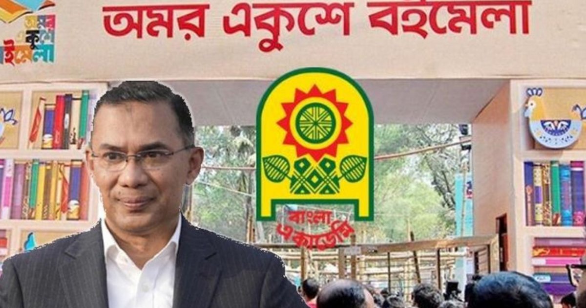 অমর একুশে বইমেলা শুরু হচ্ছে আজ, দুপুরে উদ্বোধন করবেন প্রধানমন্ত্রী