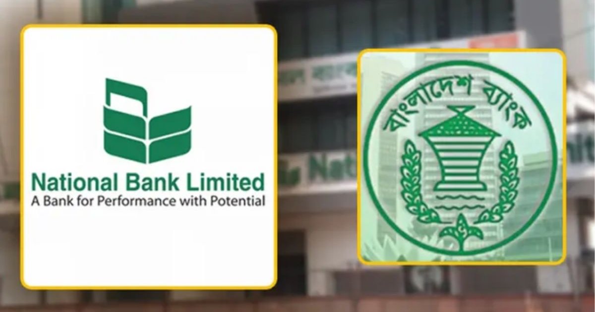 ঈদের আগে ন্যাশনাল ব্যাংককে ১০০০ কোটি টাকা তারল্য সহায়তা দিল বাংলাদেশ ব্যাংক