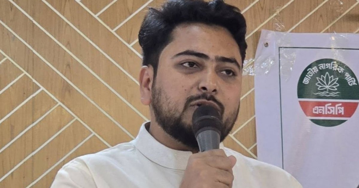 আহসান মনসুরকে সরিয়ে আর্থিক খাতে লুটপাটের পথ উন্মুক্ত করল বিএনপি: নাহিদ ইসলাম