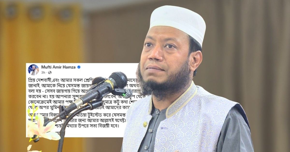 সেহরির সময় আমির হামজার ফেসবুক পোস্ট, মুহূর্তেই ভাইরাল