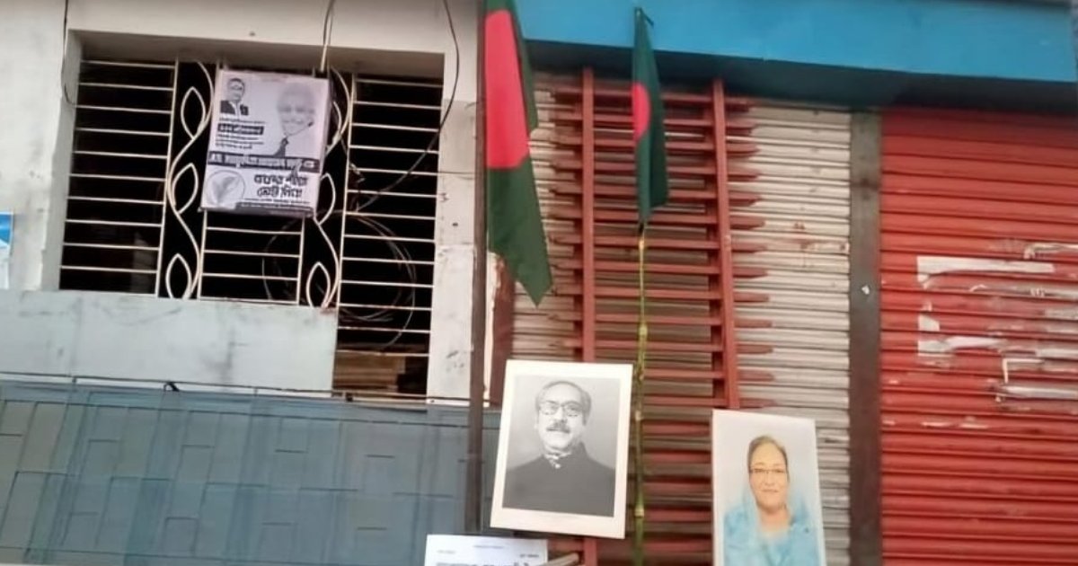 তালাবদ্ধ কার্যালয়ে দেড় বছর পর পতাকা তুলে ঝুলানো হলো শেখ হাসিনার ছবি