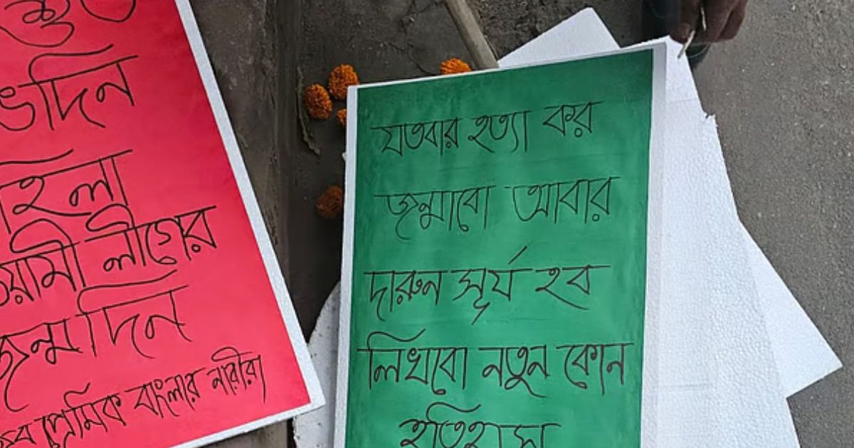 ধানমন্ডিতে ঝটিকা মিছিল থেকে মহিলা আওয়ামী লীগের ৭ জন গ্রেপ্তার