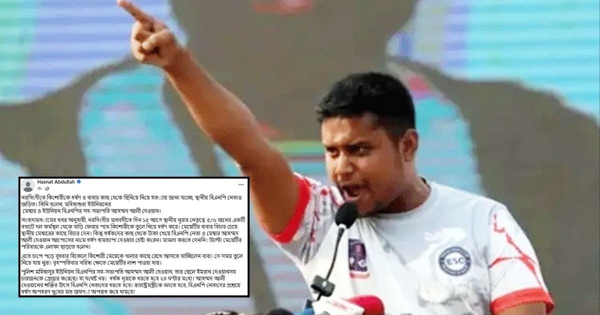 নূরাকে ধরতে হবে ২৪ ঘণ্টার মধ্যে: হাসনাত আবদুল্লাহ