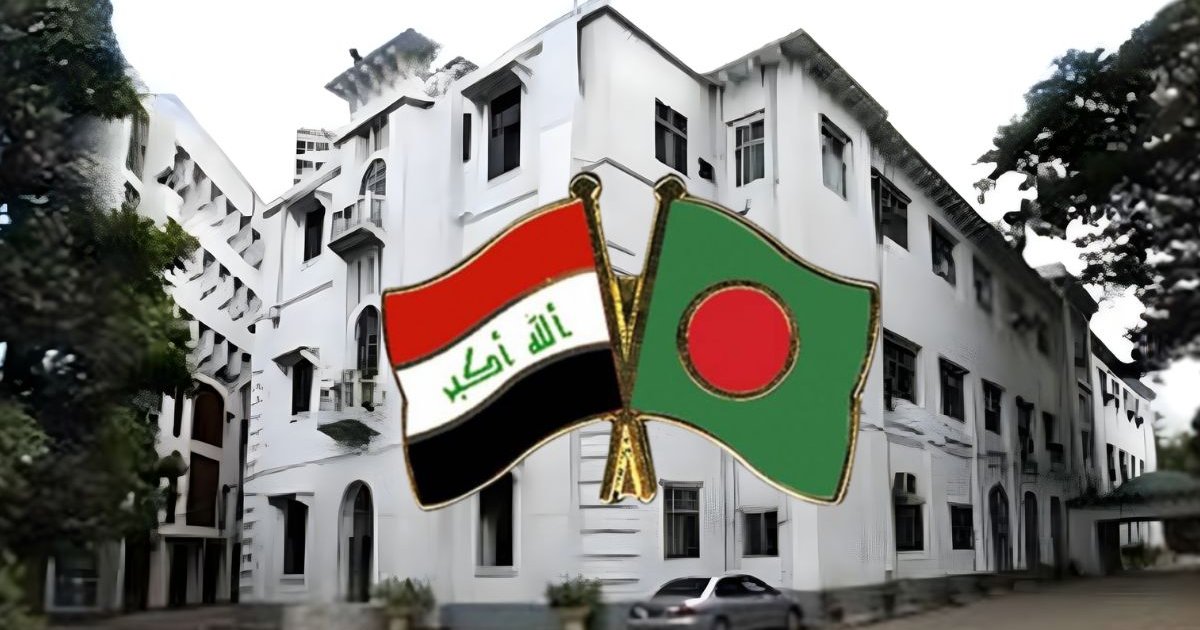 ইরাকে বসবাসরত বাংলাদেশি নাগরিকদের বিশেষ সতর্কবার্তা