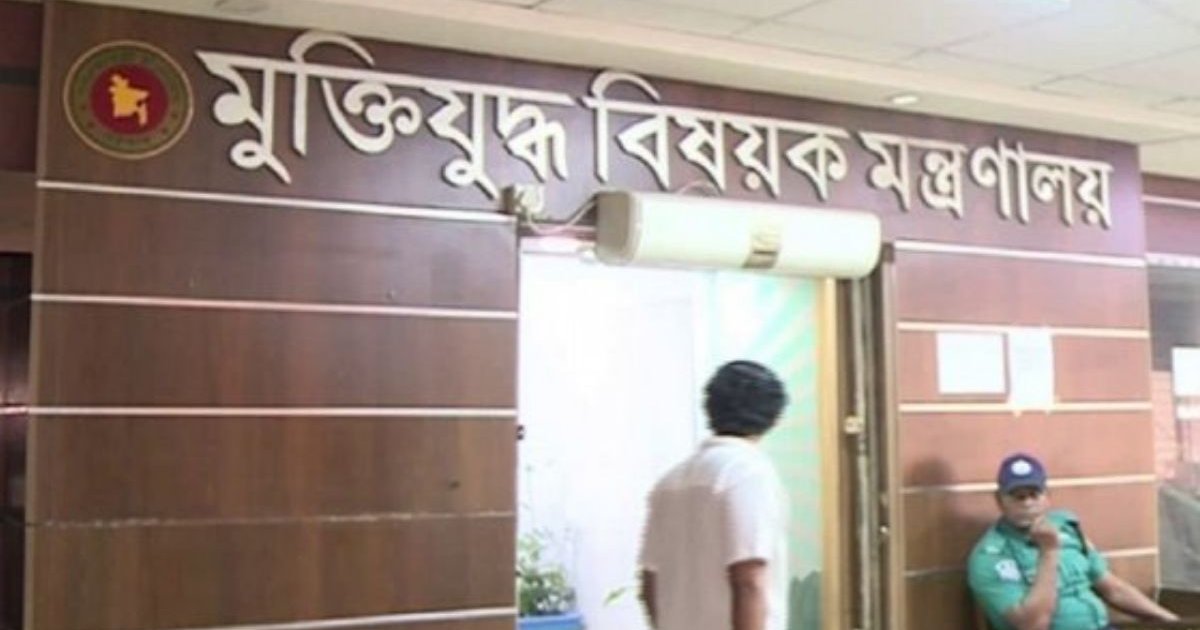 বিপুল সংখ্যক ভুয়া মুক্তিযোদ্ধা আবার যাচাইয়ের উদ্যোগ