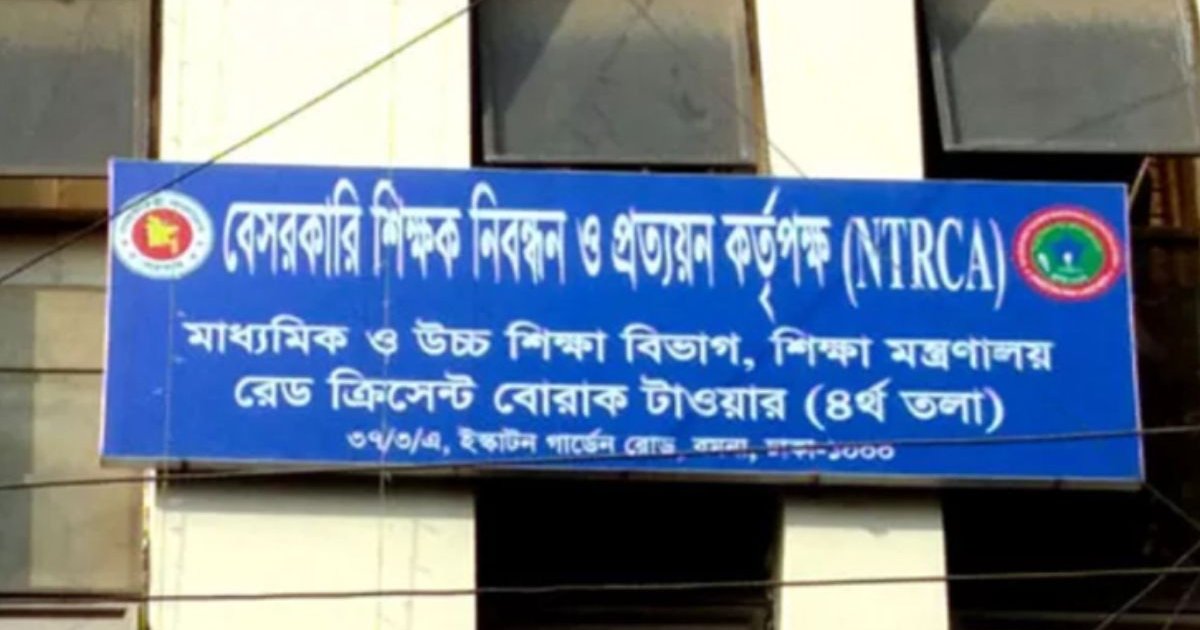 ৮০ হাজারের বেশি আবেদন বেসরকারি বিদ্যালয়ের প্রধান-সহকারী প্রধান পদে, ১৭-১৮ এপ্রিল পরীক্ষা