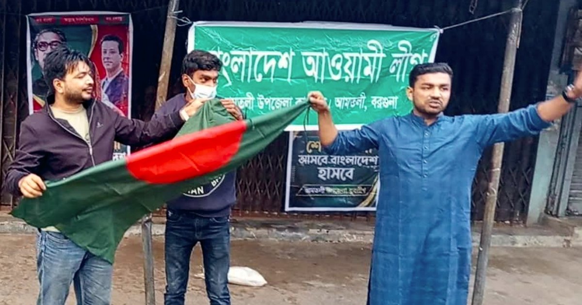 বরগুনার আমতলীতে আওয়ামী লীগ কার্যালয়ে ব্যানার-পতাকা উত্তোলন