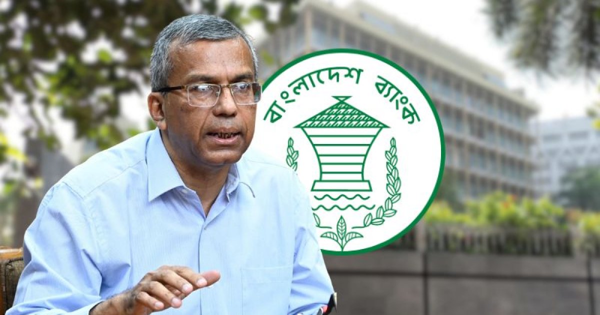 ব্যাংকের এমডিদের রাজনৈতিক চাপমুক্ত থাকার নির্দেশ নতুন গভর্নরের
