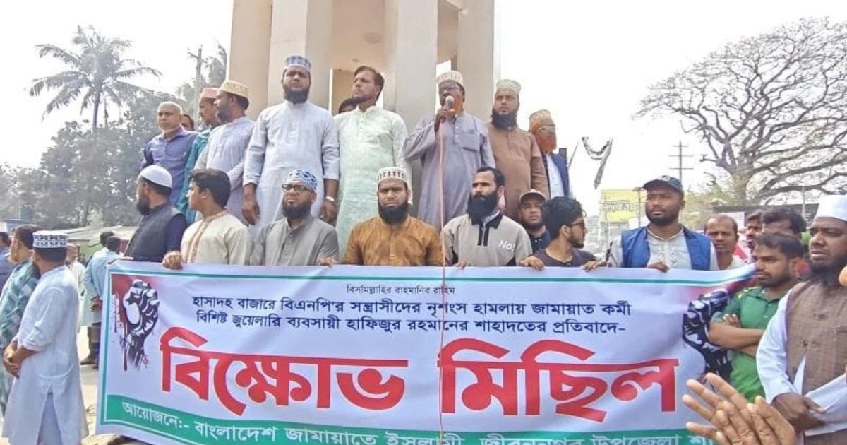 জামায়াত কর্মী খুনের ঘটনায় গ্রেপ্তার বিএনপির তিন নেতাকর্মী