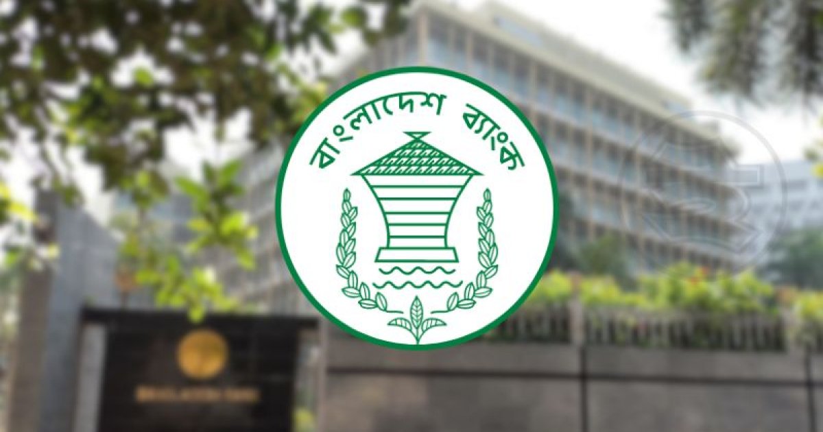 শ্রমিকদের বেতন দিতে বিশেষ ঋণ সুবিধা দিল বাংলাদেশ ব্যাংক