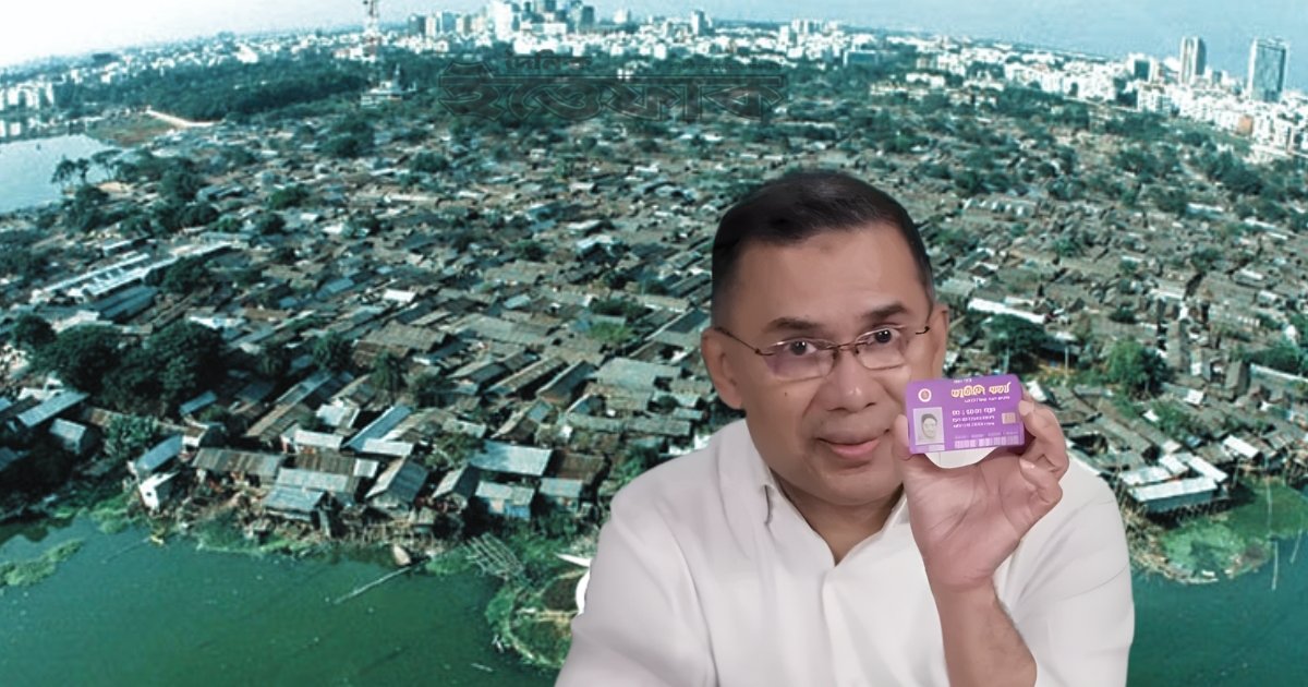 বগুড়া নয়, কড়াইল বস্তি থেকে শুরু হচ্ছে ফ্যামিলি কার্ড বিতরণ