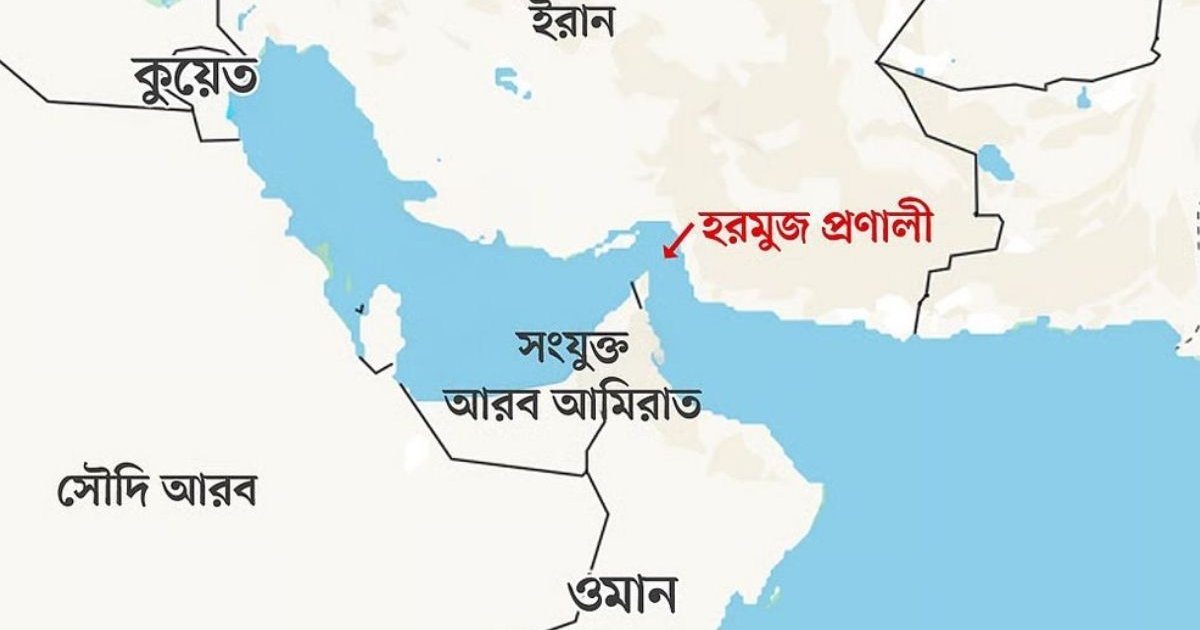 হরমুজ প্রণালীর কাছাকাছি ৪ বাংলাদেশি জাহাজ