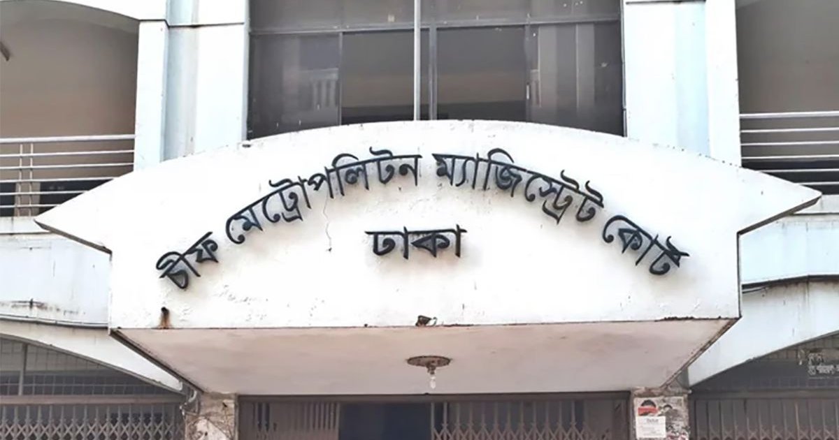 আত্মসমর্পণ করে জামিন পেলেন টয়োটা বাংলাদেশের এমডি