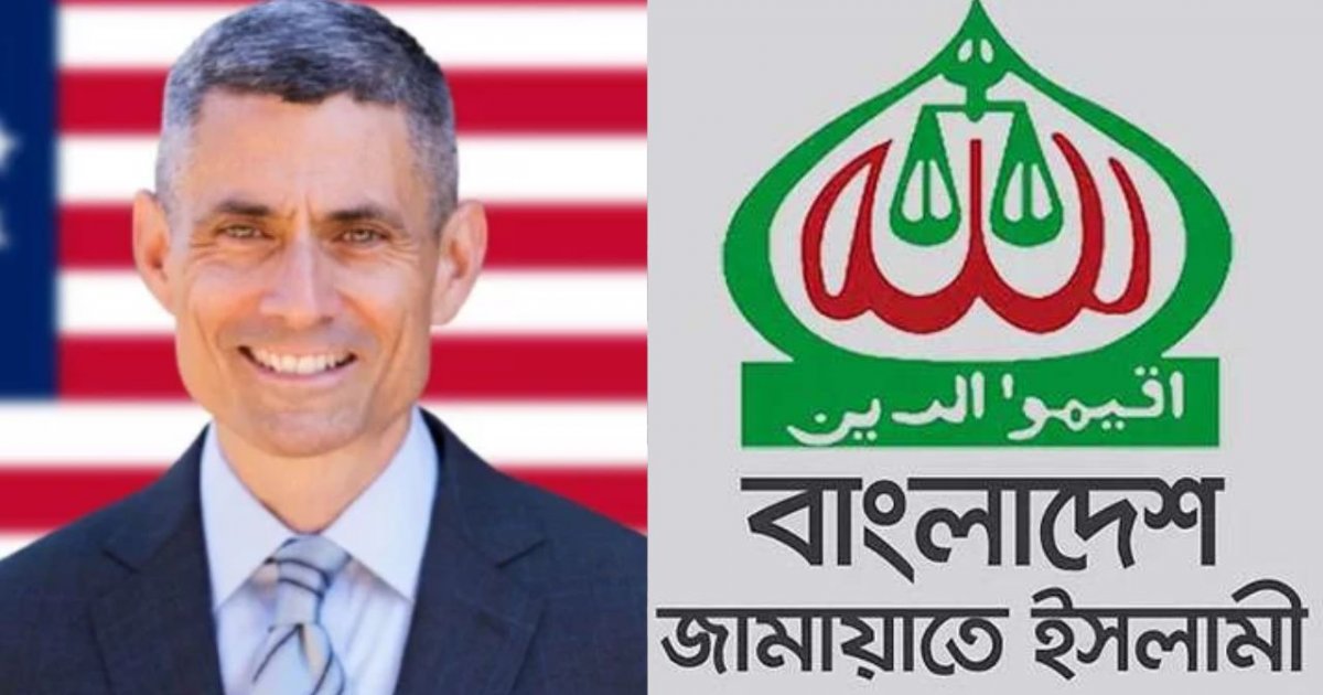 জামায়াতের সাথে মার্কিন সহকারী পররাষ্ট্রমন্ত্রীর বৈঠক