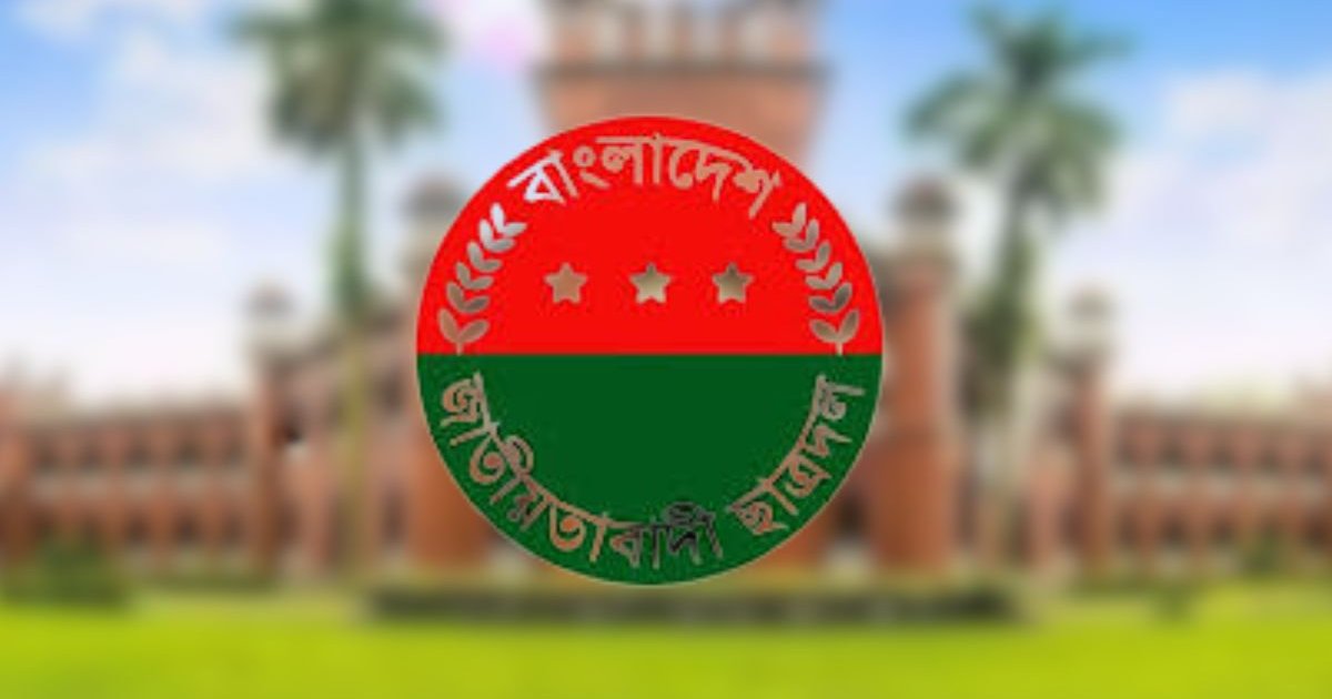ঢাকা বিশ্ববিদ্যালয় শাখা ছাত্রদলের দুই নেতাকে সাময়িক অব্যাহতি, সাংগঠনিক শৃঙ্খলা ভঙ্গের অভিযোগ