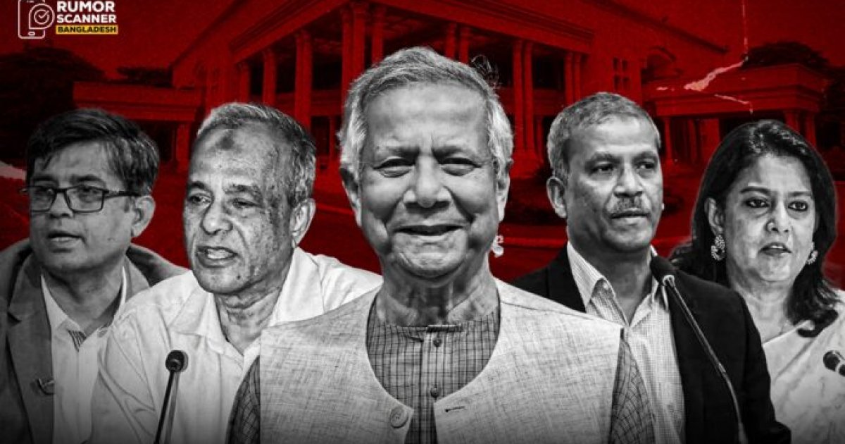 অন্তর্বর্তীকালীন সরকার, উপদেষ্টাদের জড়িয়ে ১৮ মাসে ভুল তথ্য ছড়িয়েছে ৮৮৮টি