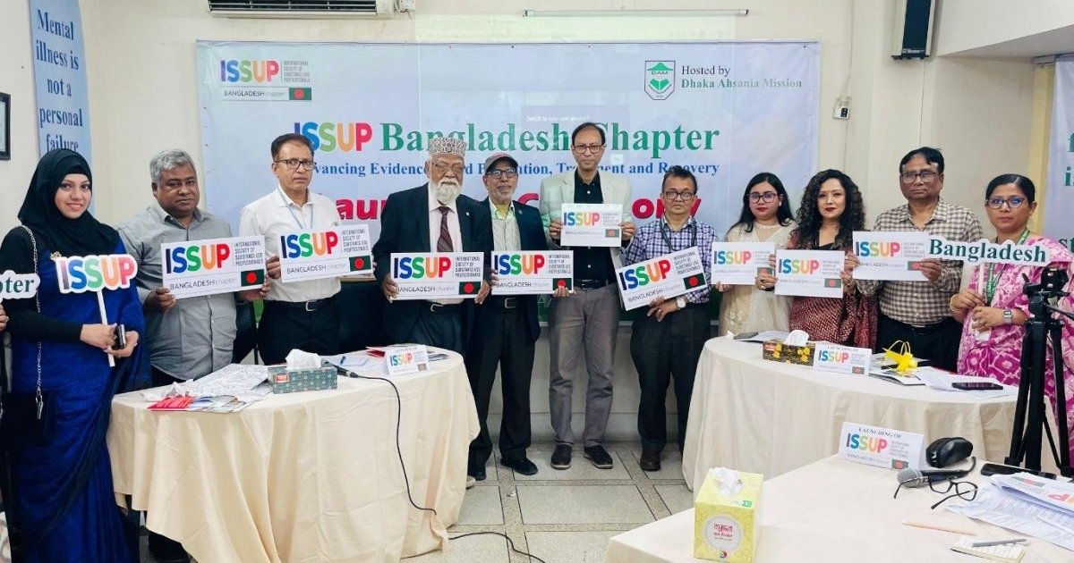মাদকবিরোধী কর্মসূচি বাস্তবায়নে আইস্যাপ বাংলাদেশ চ্যাপ্টারের যাত্রা শুরু