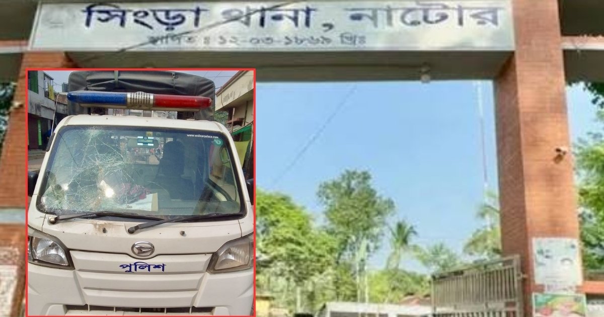 গ্রামবাসীর পিটুনিতে নাটোরে ৩ পুলিশ সদস্য আহত, গাড়ি ভাঙচুর