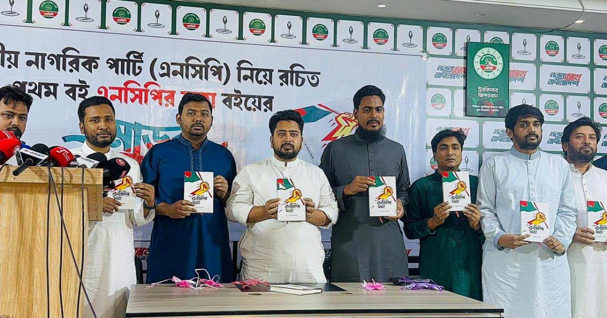 সংসদে আলোচনার পথ সংকুচিত করলে রাজপথে আন্দোলন: নাহিদ