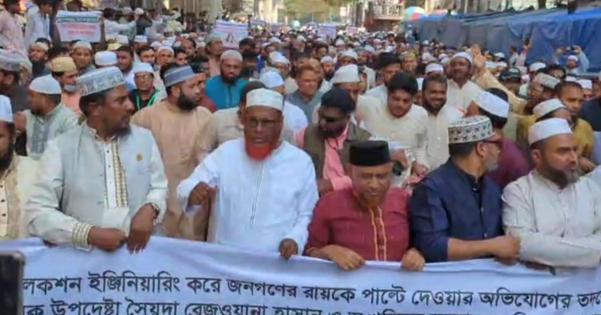 দুই সাবেক উপদেষ্টাকে গ্রেপ্তারের দাবিতে জামায়াতের বিক্ষোভ