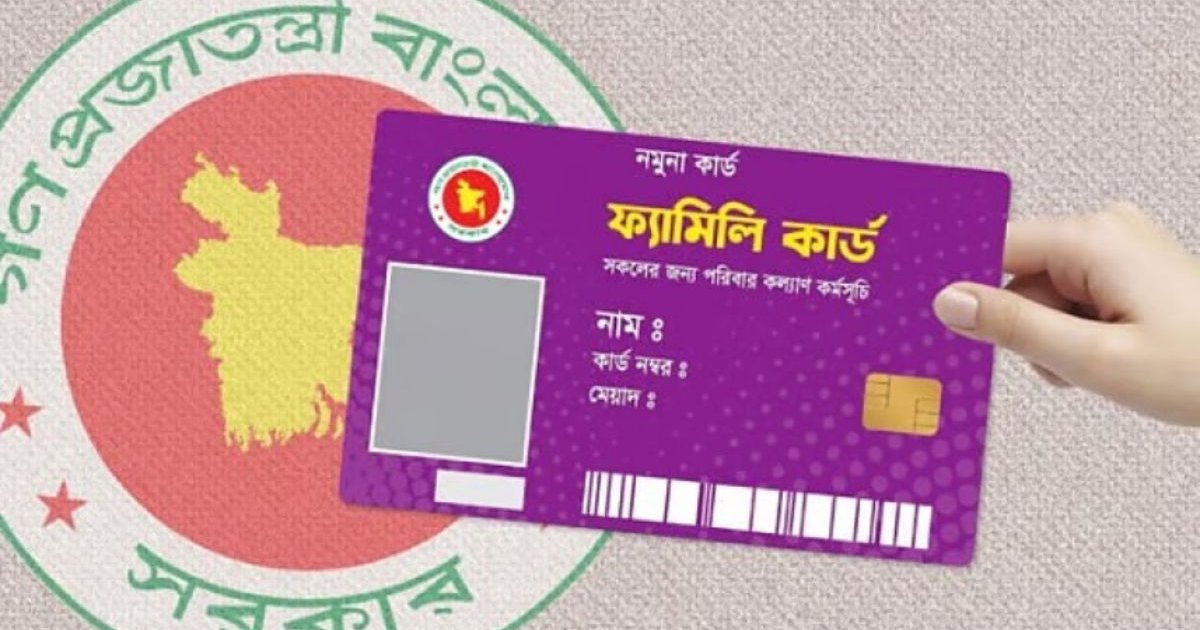 ফ্যামিলি কার্ডের নামে টাকা আদায়, তদন্তে প্রমানীত