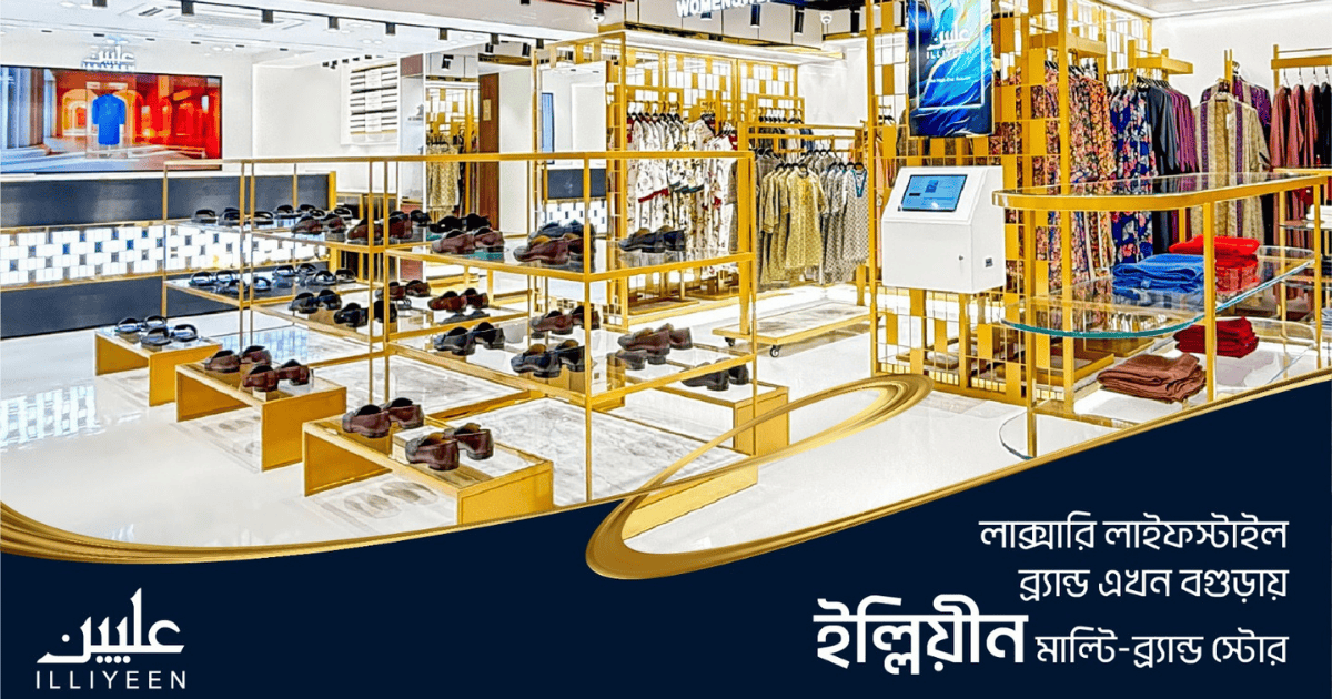 বগুড়ায় ইল্লিয়ীন স্টোরে ৫ দিনব্যাপী গ্র্যান্ড ওপেনিং উৎসবের আয়োজন 