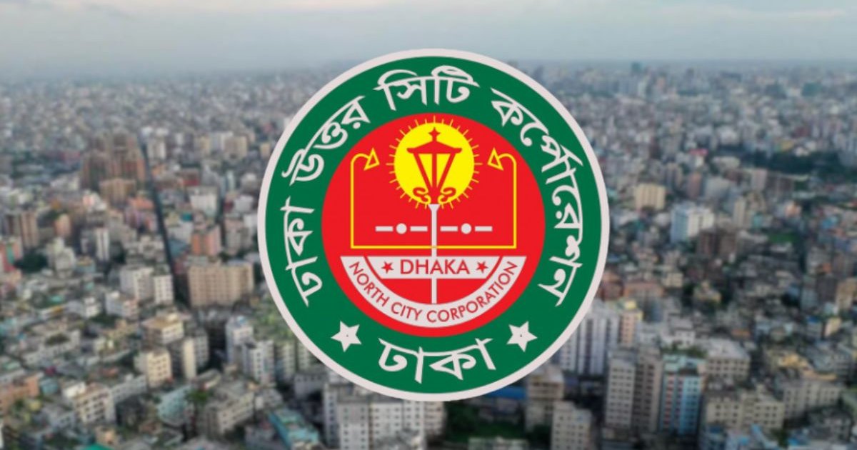 তহবিল তছরুপ, ডিএনসিসির অতিরিক্ত প্রধান প্রকৌশলী বরখাস্ত