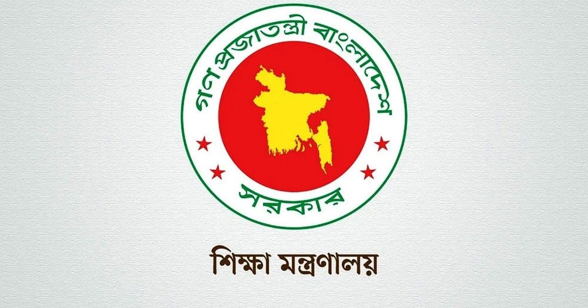কর্মকর্তাদের ছবি ব্যবহার করে প্রতারণা, শিক্ষা মন্ত্রণালয়ের সতর্কবার্তা