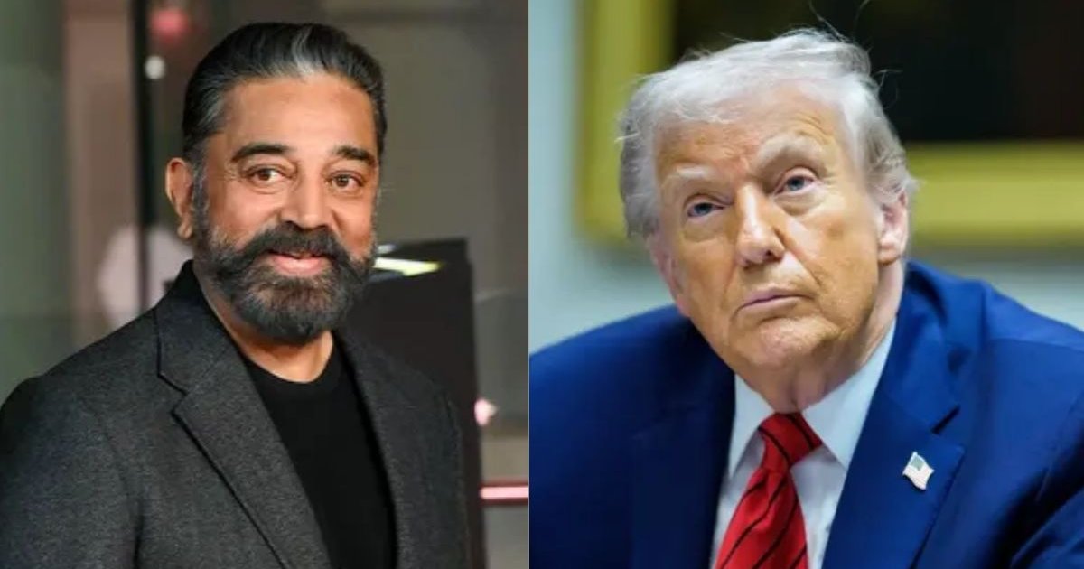 ট্রাম্পকে ‘নিজের চরকায় তেল দেওয়ার’ পরামর্শ কমল হাসানের