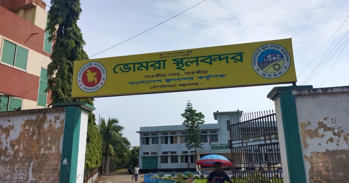 ঈদে টানা ১০ দিন বন্ধ থাকবে ভোমরা স্থলবন্দরের আমদানি-রপ্তানি