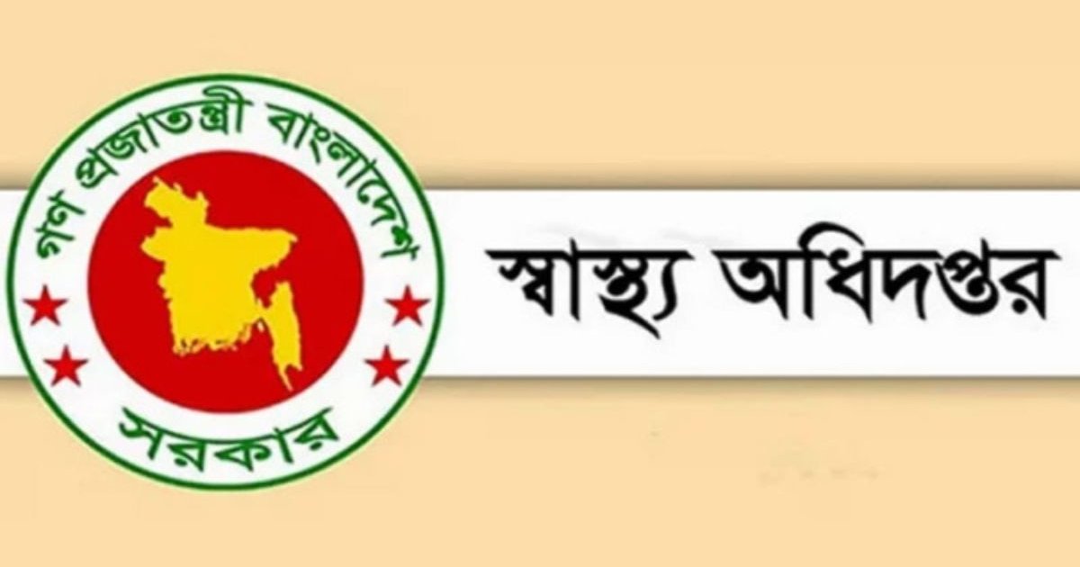 ঈদুল ফিতরে দেশের সব মেডিকেল কলেজে ক্লাস ও পরীক্ষা বন্ধ