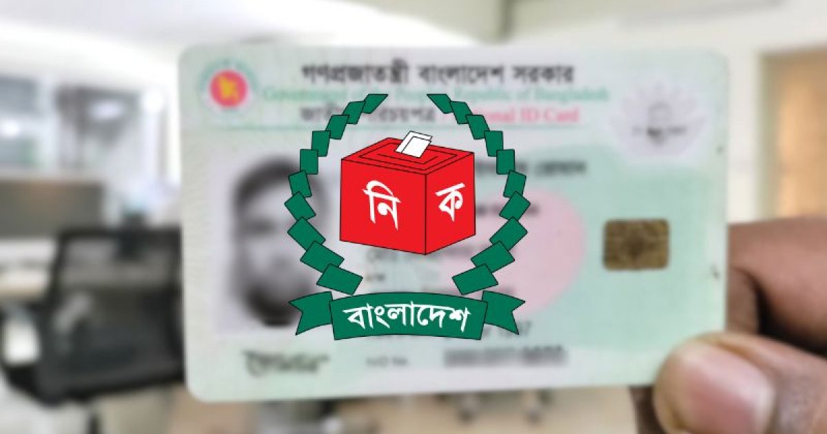 ১৮ হাজার প্রবাসীর এনআইডি বিদেশে পাঠানো হয়েছে 