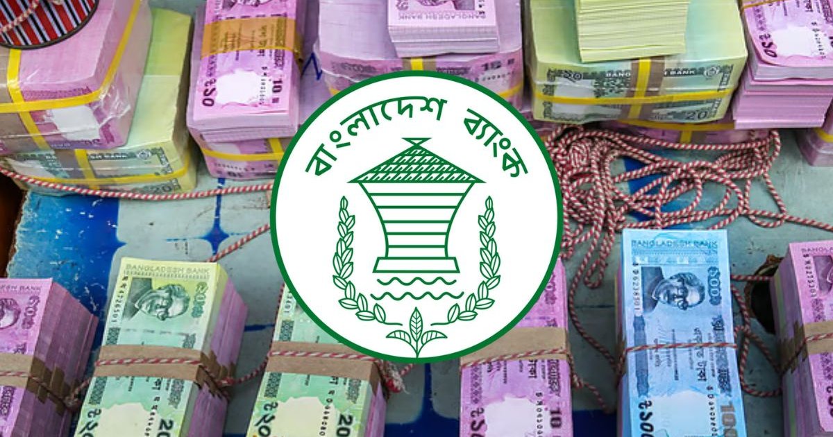 ঈদের আগে নতুন নোট ছাড়বে না বাংলাদেশ ব্যাংক