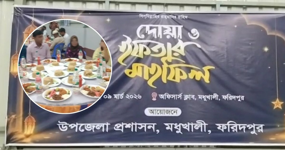 মধুখালীতে একই দোকানে জরিমানা ও ইফতারের দই কেনা নিয়ে সমালোচনা